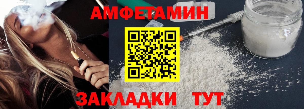 АМФ  Вход с VPN  Донской  АМФЕТАМИН 97%  Амфетамин 