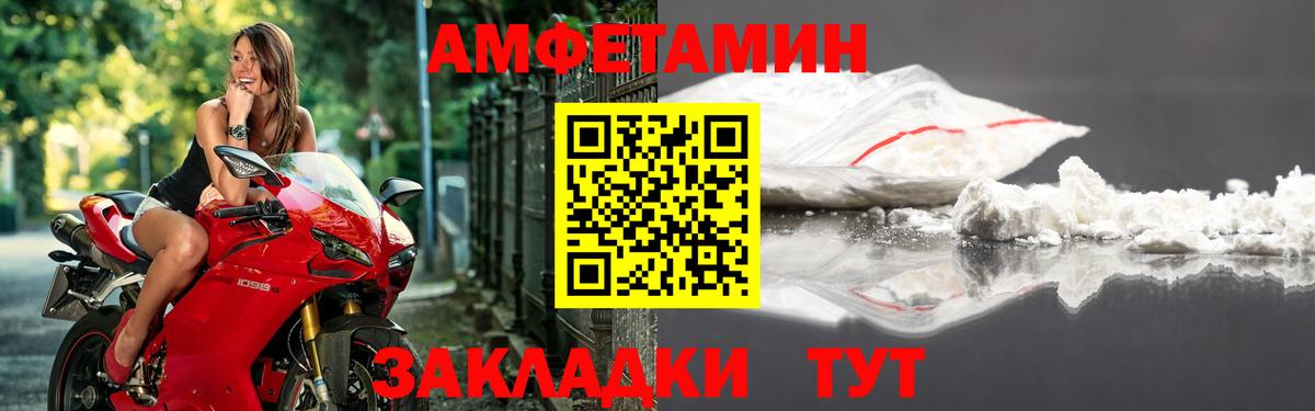 Амфетамин 97% Донской