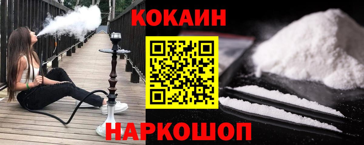 Кокаин 98%  Cocaine 98%  Донской  Кокаин  Вход с VPN 