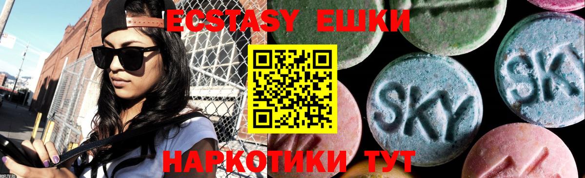 Экстази 300 mg  Экстази  Донской  Вход с VPN  Экстази 250 мг 