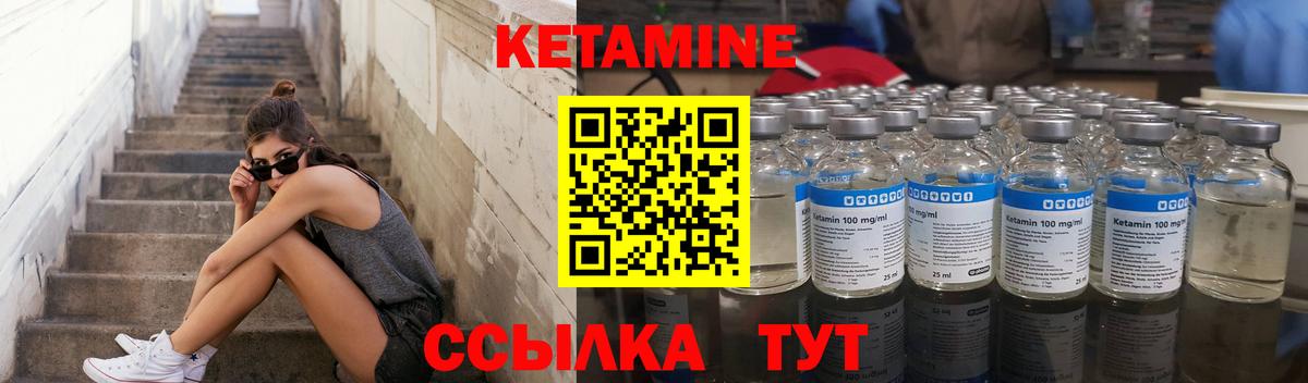 КЕТАМИН VHQ  КЕТАМИН VHQ  Донской  Вход с VPN 