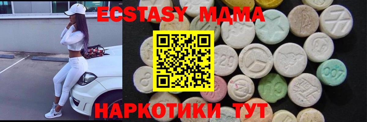 MDMA молли Донской