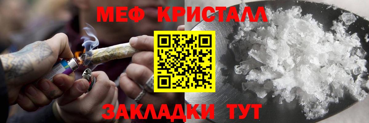 Мефедрон мука  Вход с VPN  Мефедрон  Меф кристаллы  Донской 