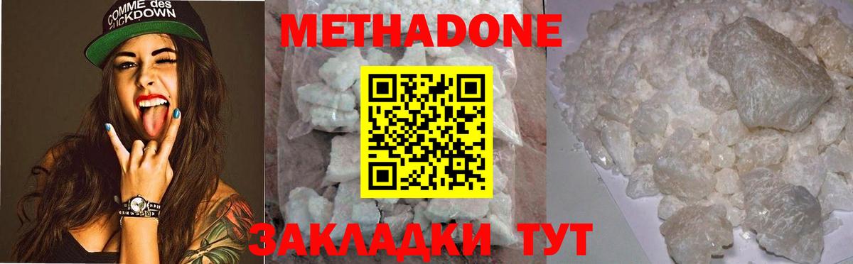 Метадон белоснежный Донской