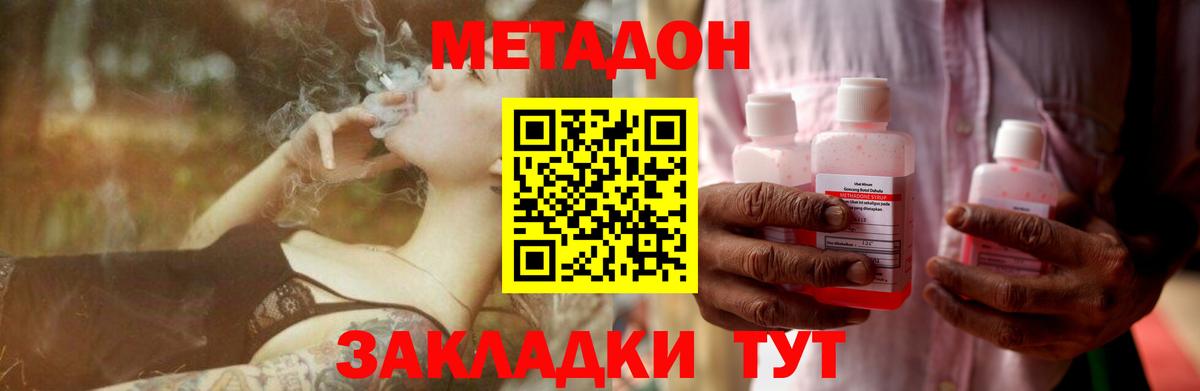 Донской  МЕТАДОН methadone  мориарти официальный сайт  Метадон мёд  Вход с VPN 