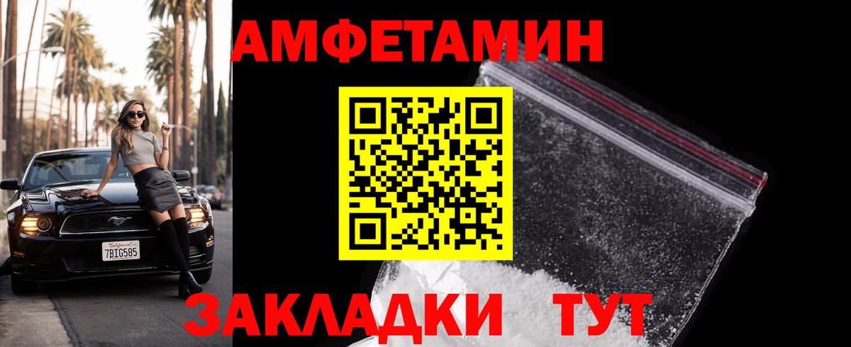 Первитин мет  Вход с VPN  МЕТАМФЕТАМИН  Донской 