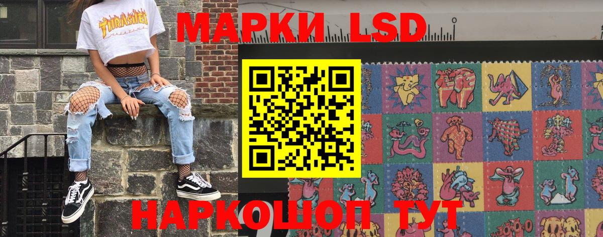 Наркотические марки 1,8мг Донской